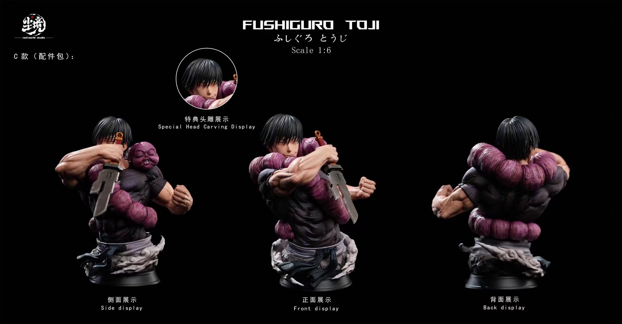Real World Studio Fushiguro Toji Anime Figure - Collectible Japanese Manga Character Statue for Home Decor, Office Display, and Anime Fan Gifts