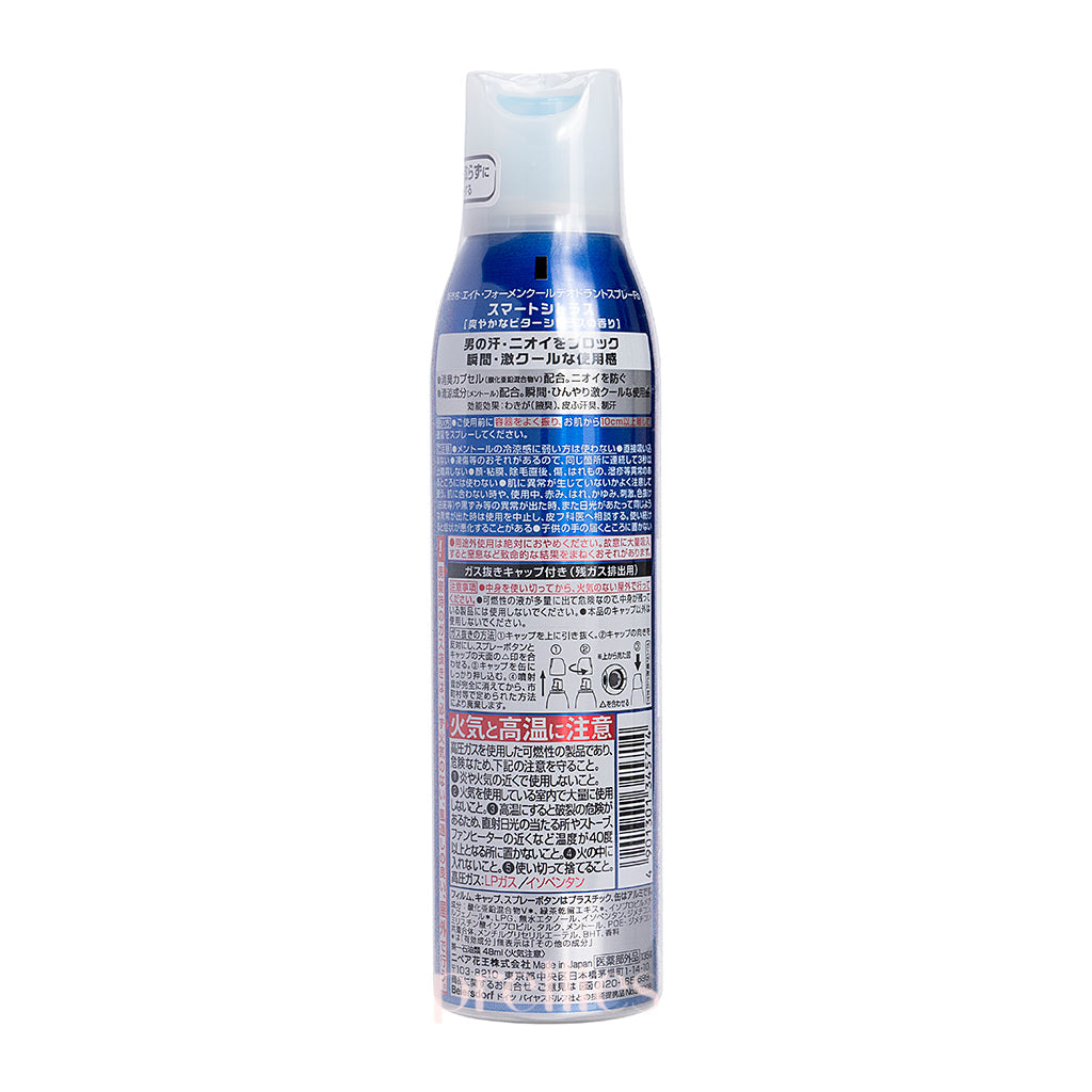 KAO 8x4 Men's Super Cool Deodorant Spray - Smart Citrus Scent, 135g | Long-Lasting Freshness for Active Lifestyles & Gym Workouts
