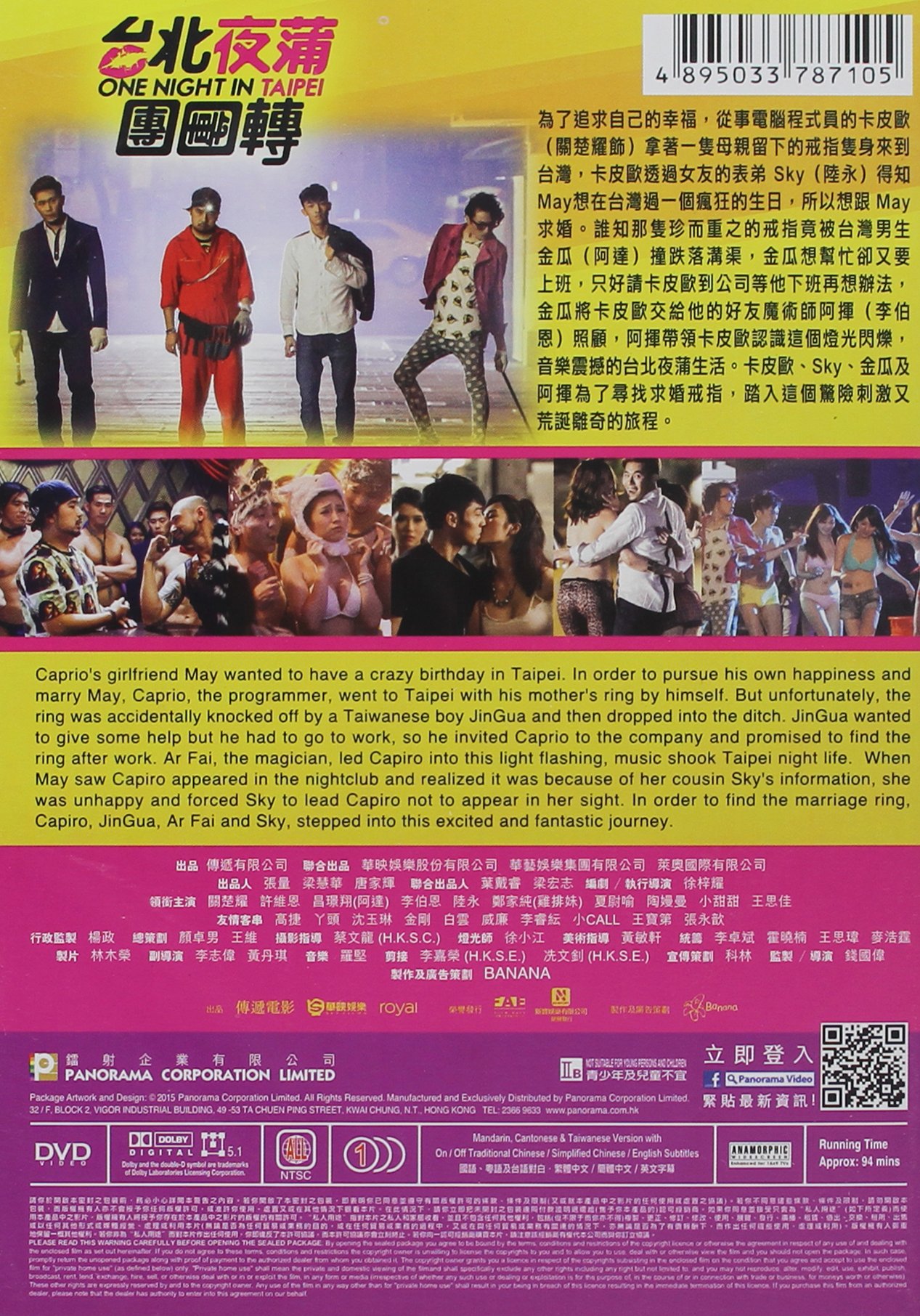 One Night in Taipei (2015) - Romantic Drama Movie DVD | Taiwan Love Story Film with English Subtitles | Perfect for Date Night & Asian Cinema Lovers