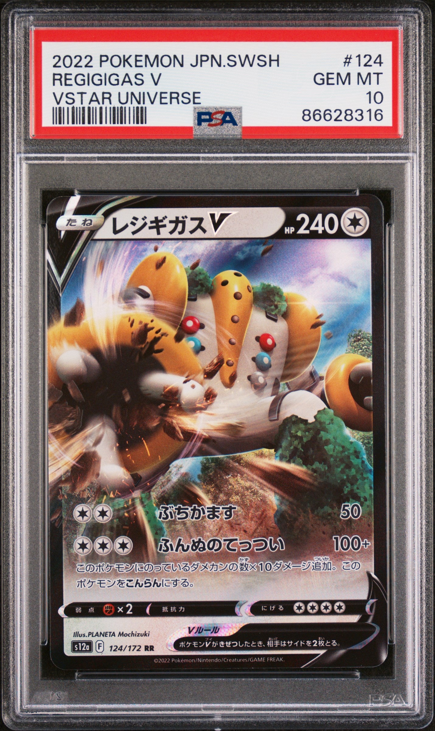 2022 Pokemon Japanese Sword & Shield VSTAR Universe Regigigas V #124 PSA 10 Graded Card - Perfect for Collectors, Gaming & Trading
