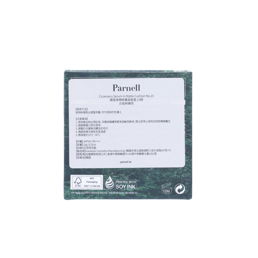 PARNELL Cicamanu Matte Cushion Serum No.23 (100g) - Lightweight Hydrating Face Serum for Oily & Combination Skin | Perfect for Daily Makeup Base & Night Skincare Routine