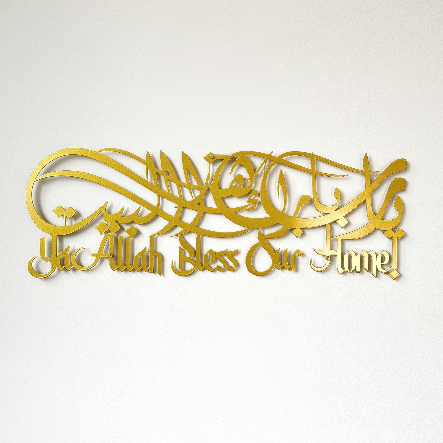 Beautiful Dua For Barakah Metal Islamic Wall Art - Arabic & Latin Calligraphy - Perfect for Home Decor, Mosque, or Islamic Gift
