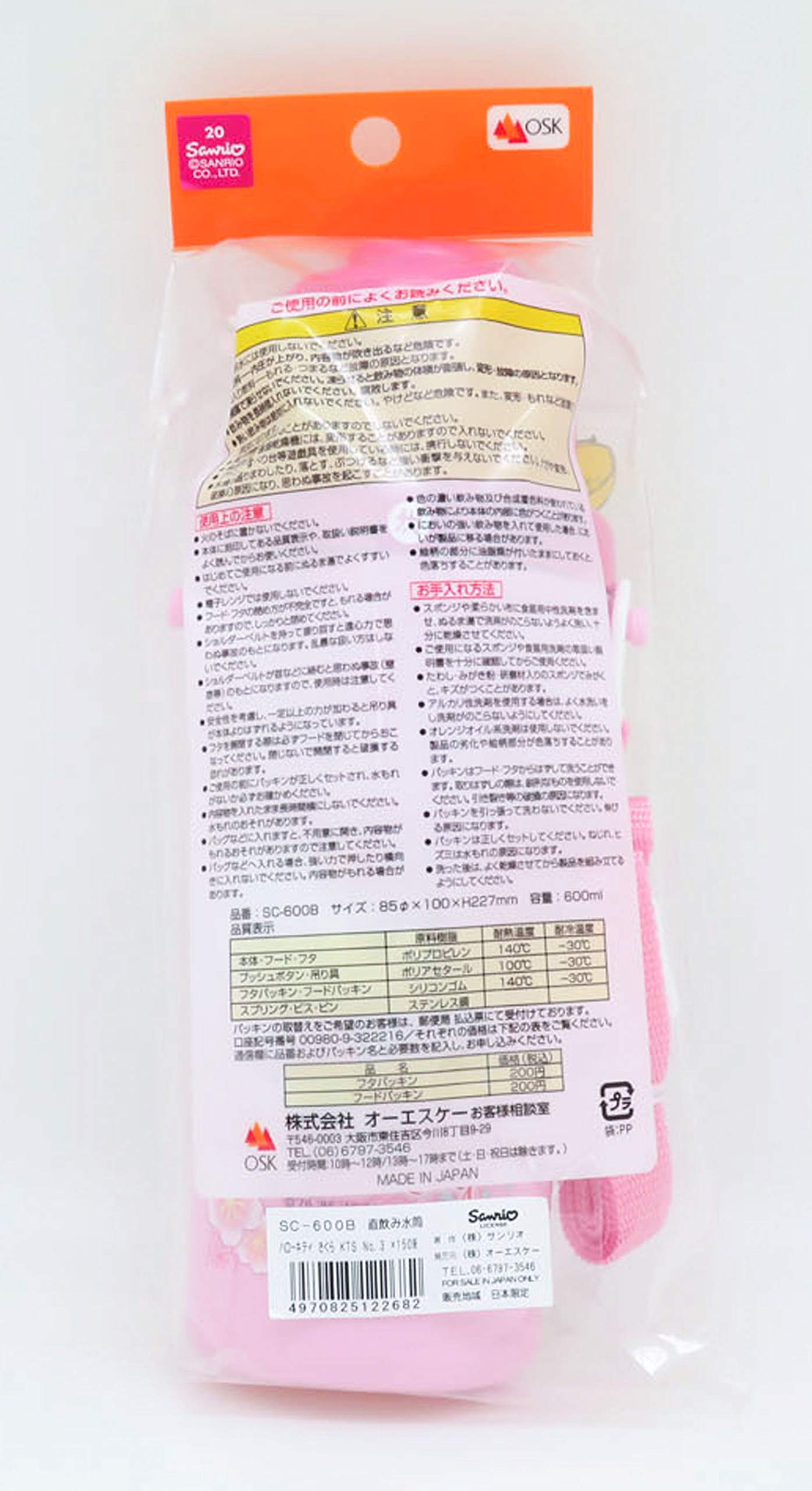 OSK SC-600B Hello Kitty Sakura Design Stainless Steel Water Bottle - 600ml Leakproof Insulated Thermos for School, Gym & Outdoor Activities