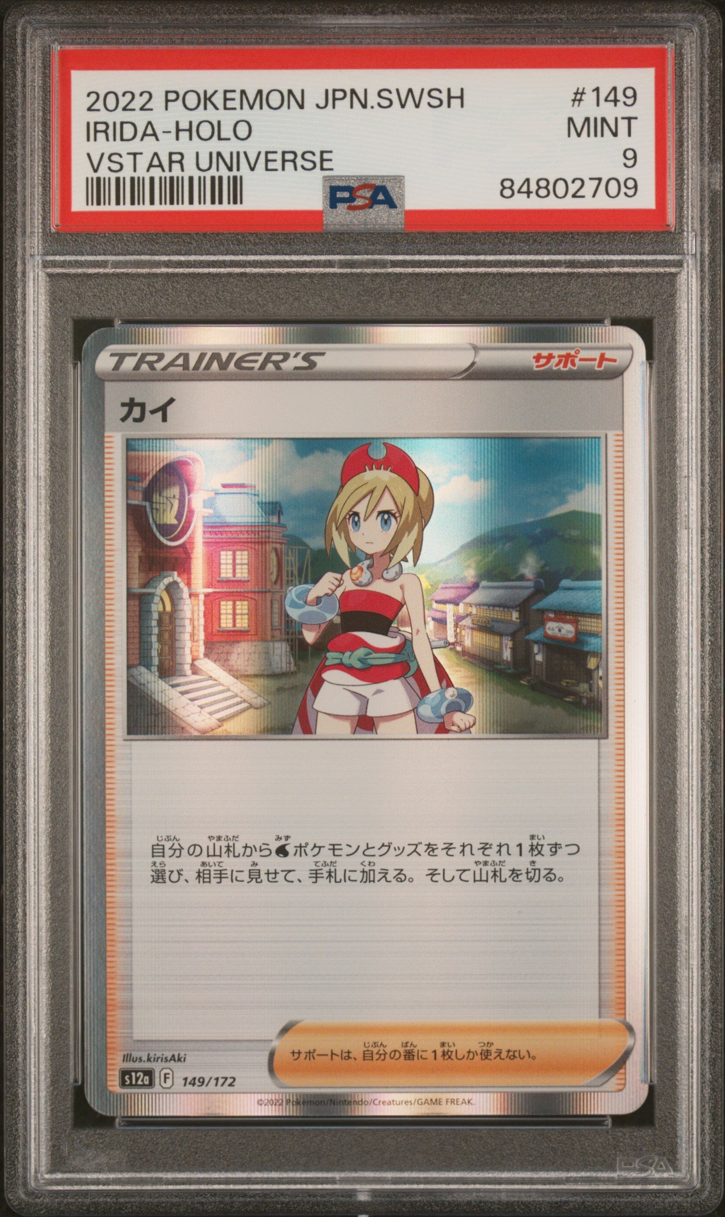 2022 Pokemon Japanese Sword & Shield VSTAR Universe Irida Holo #149 PSA 9 Graded Card - Perfect for Collectors & TCG Battles