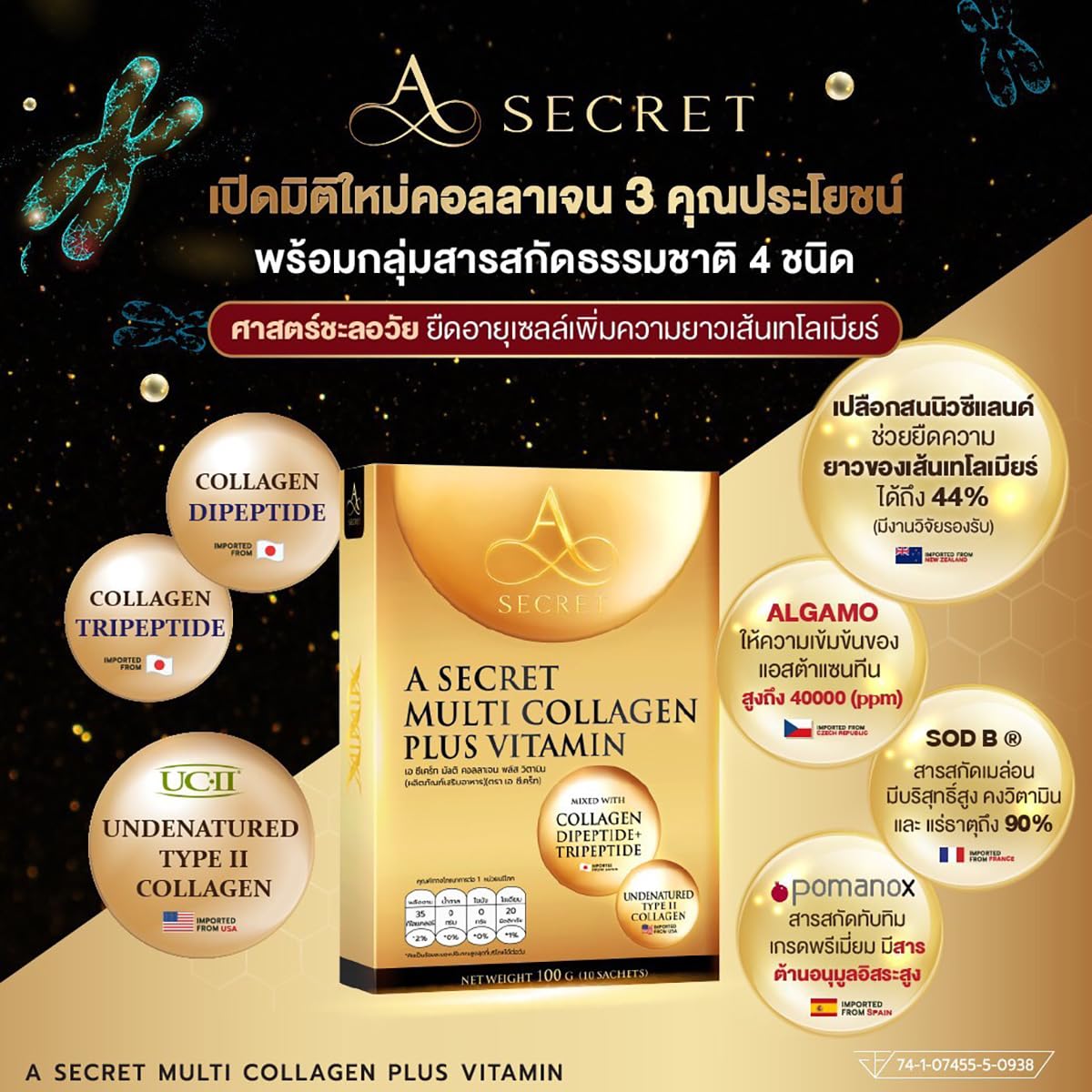 10 Sachets/Box (250g) Multi Collagen & Collagen Jelly Set - Japan Innovative Formula for Smooth Soft Skin (4+2 Bonus) | Beautygoodshop | Free Beauty Gifts Included | Perfect for Daily Skincare Routine & Anti-Aging Care
