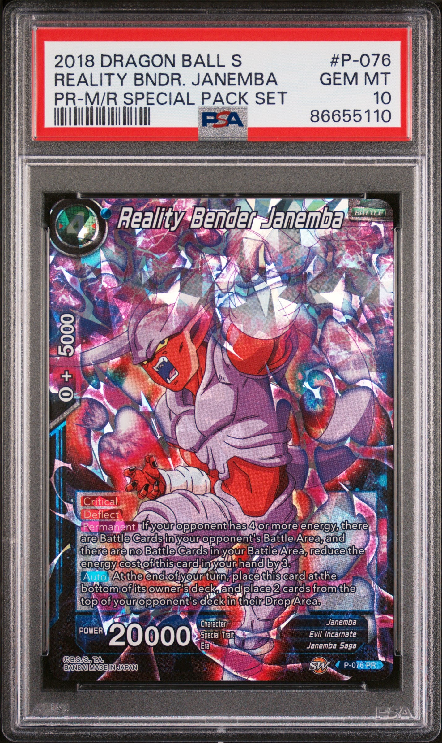 Dragon Ball Super Miraculous Revival Reality Bender Janemba #P 076 PSA 10 Graded Trading Card - Perfect for Collectors & Anime Fans | Display, Trade, or Invest in Rare DBZ Memorabilia