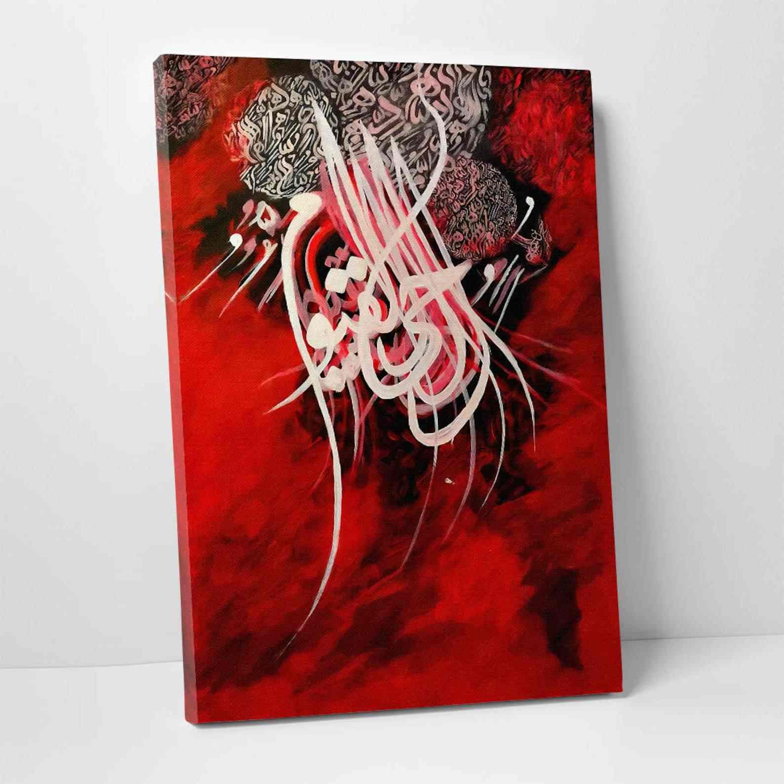 Al Hay Al Qayyum Islamic Wall Art Canvas Print - Beautiful Arabic Calligraphy Home Decor for Living Room, Bedroom & Mosque