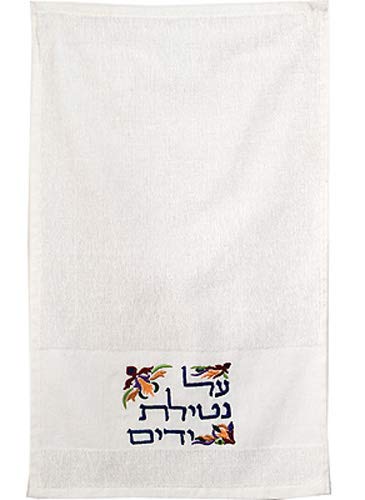 Premium Pair of Netilat Yadayim Towels for Jewish Ritual Hand Washing - Soft & Absorbent Cotton - Perfect for Shabbat, Holidays & Daily Mitzvah Observance