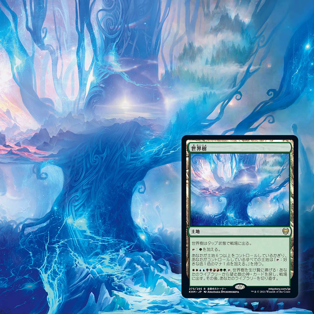 Magic: The Gathering Kaldheim Set Booster Box - 30 Packs (360 Cards) | Wizards of The Coast | Collectible Trading Card Game for Deck Building & Tournaments