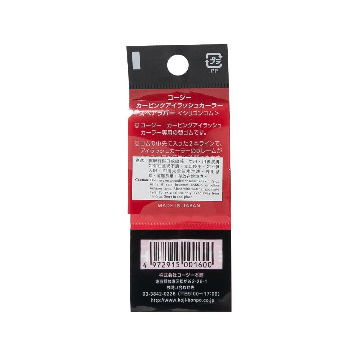 KOJI Eyelash Curler Replacement Pads - 3 Pack, Soft Rubber for Gentle & Natural Curl - Perfect for Home, Travel & Professional Makeup Kits