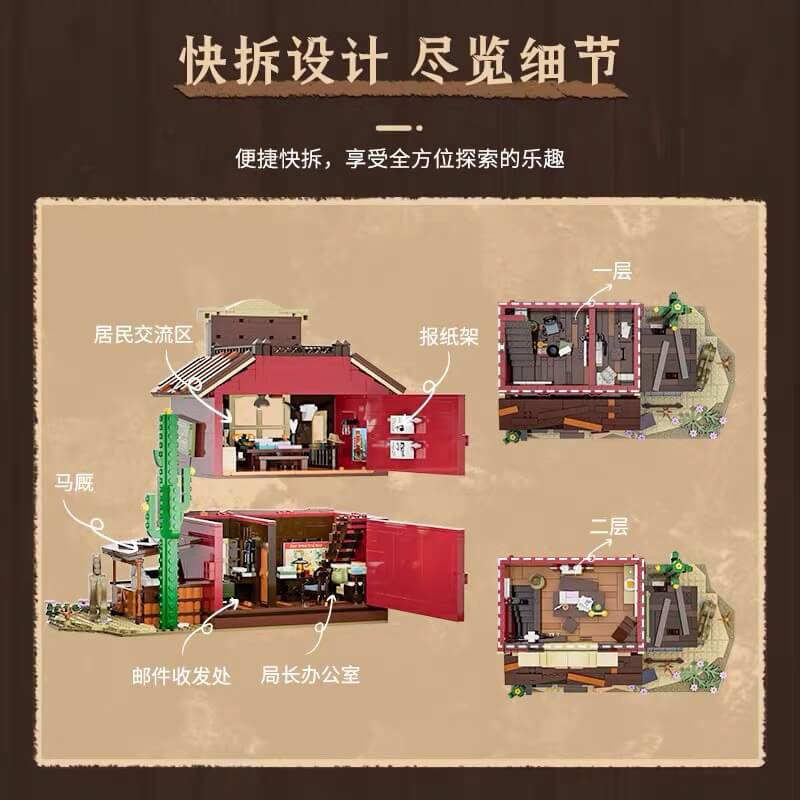 Funwhole F9044 Western Post Office Building Blocks Set - DIY Old West Toy for Kids & Adults - Perfect for Western Themed Play, Collectors & Home Decor