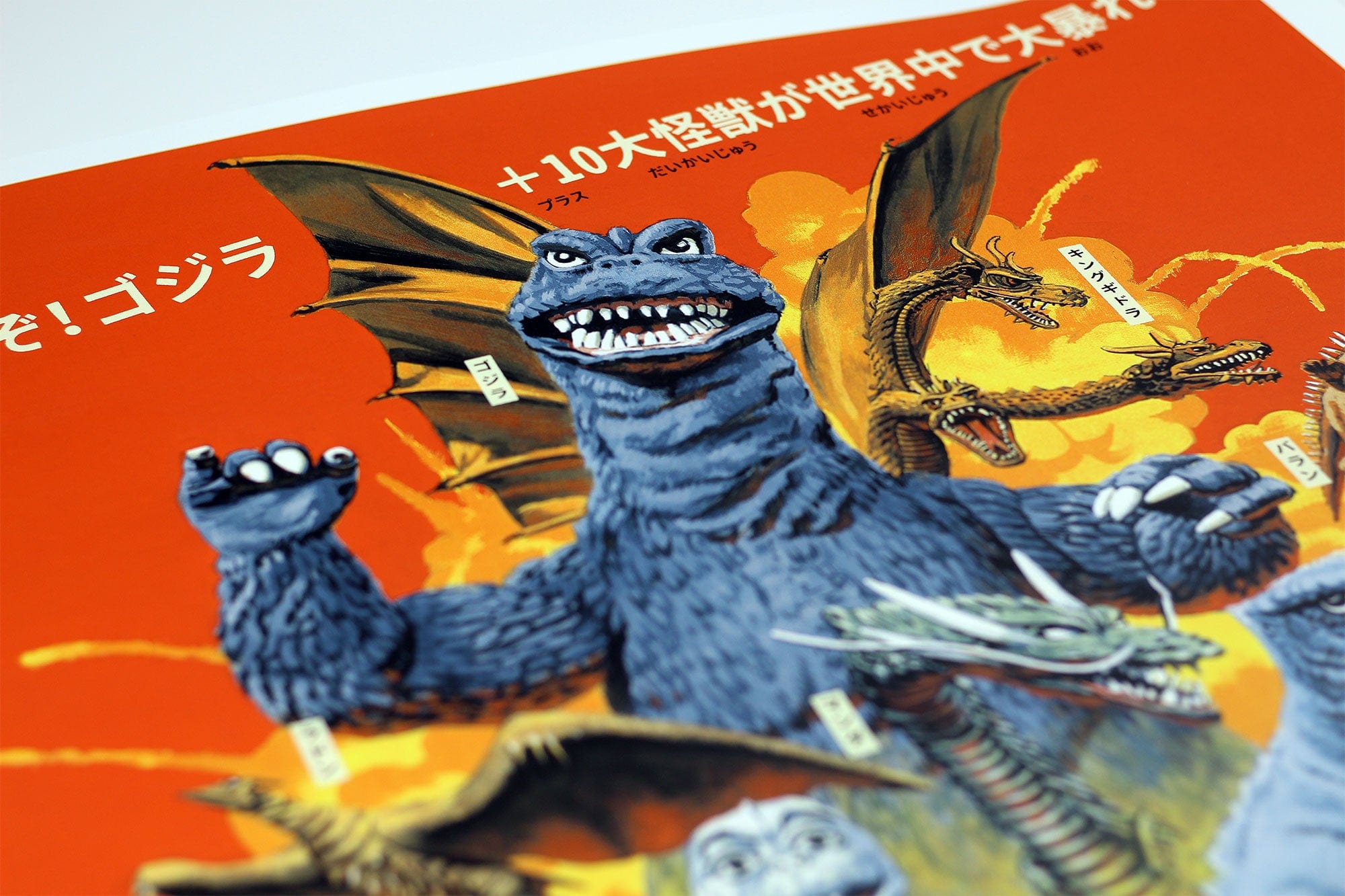 Destroy All Monsters Movie Poster - Limited Edition Variant Art Print - Perfect for Home Theater Decor, Man Cave Wall Art & Gift for Kaiju Fans