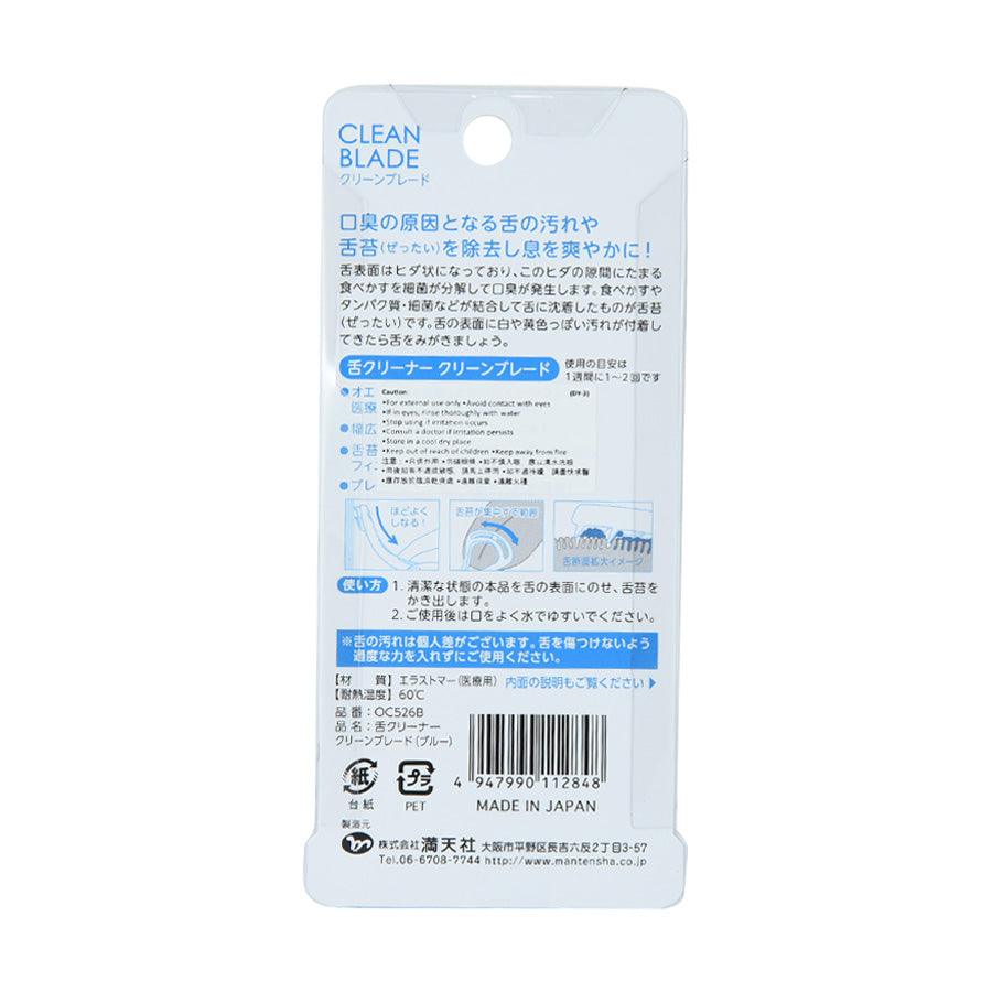 MANTENSHA Tongue Cleaner - Stainless Steel Tongue Scraper for Fresh Breath, Blue - Perfect for Oral Hygiene & Bad Breath Prevention at Home or Travel