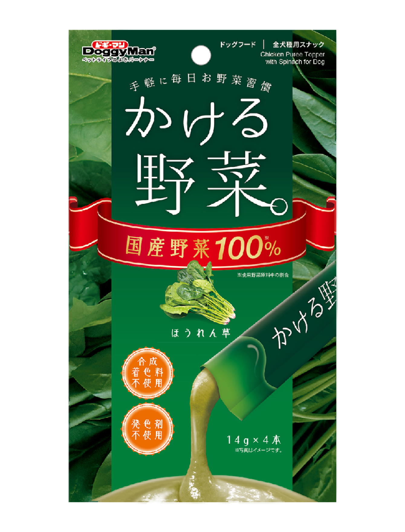 Premium DoggyMan Chicken & Spinach Puree Dog Treats - 14g x 4 Pack | Healthy Natural Snacks for Small & Medium Dogs | Perfect for Training Rewards & Daily Treats