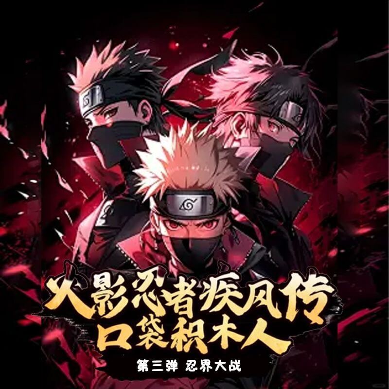 Keeppley 79003 Naruto Minifigure Set - Season 3 Anime Action Figures for Collectors | Perfect for Display, Gifts & Anime Fans