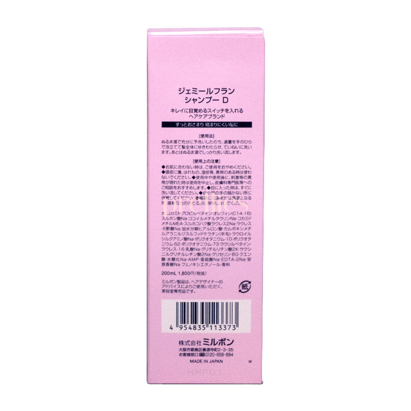 Milbon Jemile Fran Shampoo 200ml - Hydrating & Repairing Hair Care for Damaged Hair (Pink) | Salon-Quality Treatment for Color-Treated & Dry Hair at Home