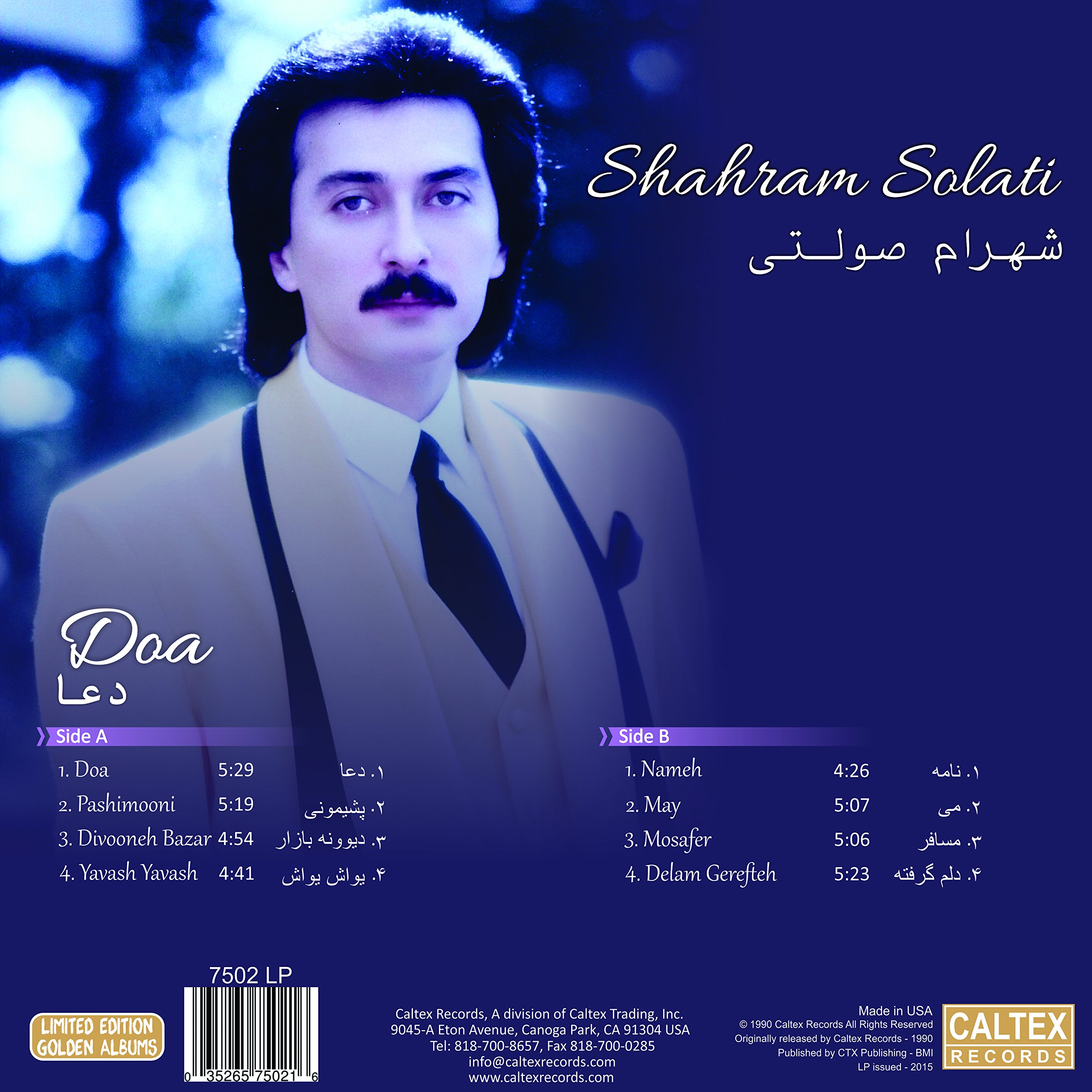 Doa by Shahram Solati - Authentic Persian Music Vinyl Record | Perfect for Cultural Events, Home Decor & Music Collectors