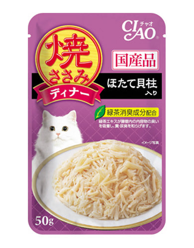Premium Grilled Chicken Flakes with Scallop in Jelly - 50g Gourmet Cat Food Pouch | Perfect for Adult Cats & Kittens at Mealtime or as Tasty Treat