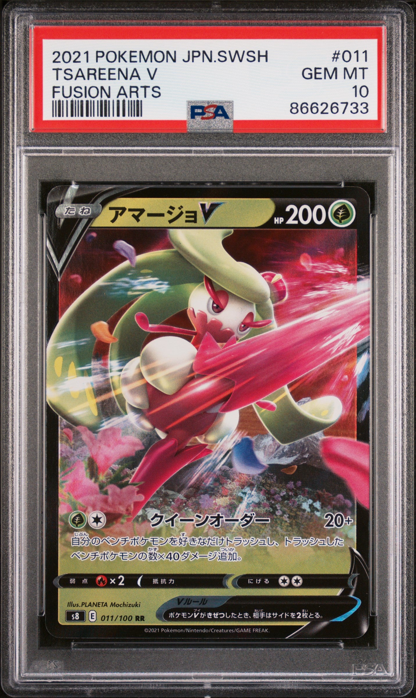 2021 Pokemon Japanese Sword & Shield Fusion Arts Tsareena V #11 PSA 10 Gem Mint - Rare Trading Card for Collectors & Battles - Perfect for Pokemon TCG Tournaments & Display