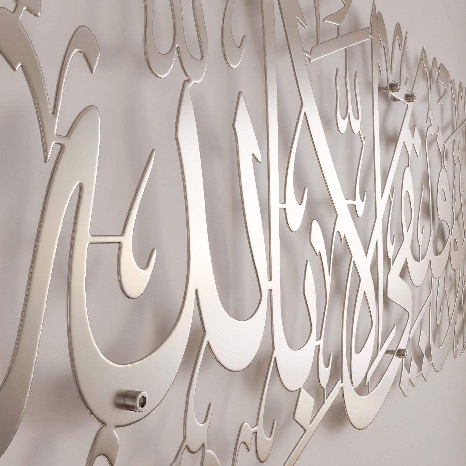Islamic Wall Art - Dua for Success Surah Hud 88 Metal Home Decor for Living Room, Office & Prayer Space | Quranic Calligraphy & Spiritual Gift