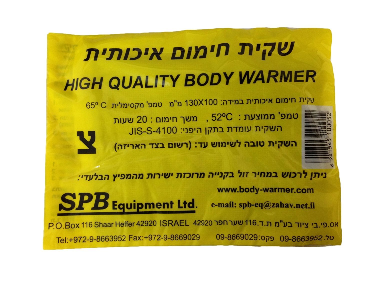 Israeli Military-Grade Body Warmer Bag - IDF Approved Heat Pack for Cold Weather | Portable Heating Solution for Outdoor Activities, Camping & Winter Sports