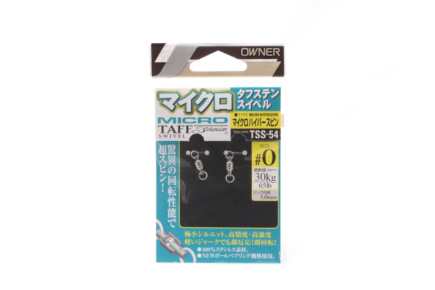 Owner TSS-54 Swivel Micro Hyper Spin Fishing Lure - 2 Pack (72757) - Perfect for Bass, Trout & Freshwater Fishing