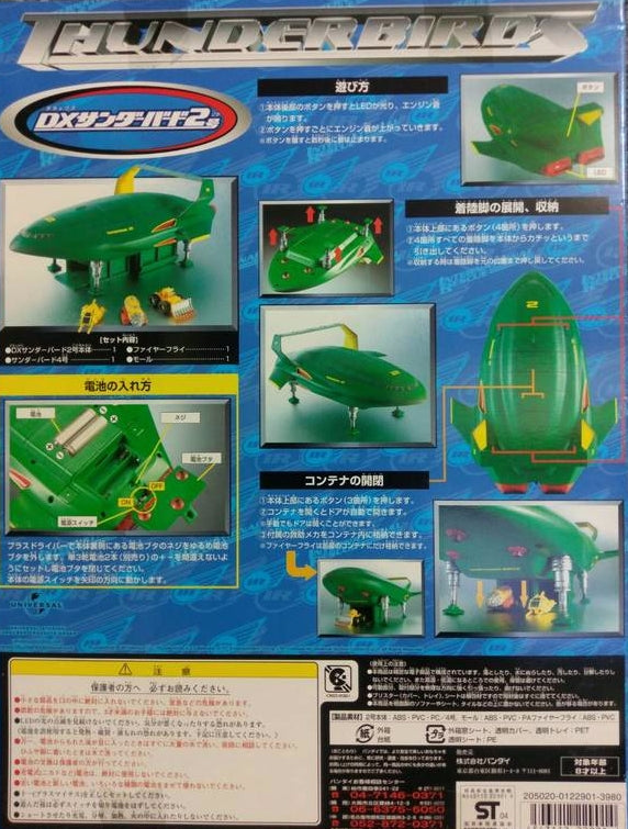 Bandai Gerry Anderson Thunderbirds No. 2 Trading Figure - Collectible Action Figure for Display & Gifts | Perfect for Thunderbirds Fans & Model Collectors