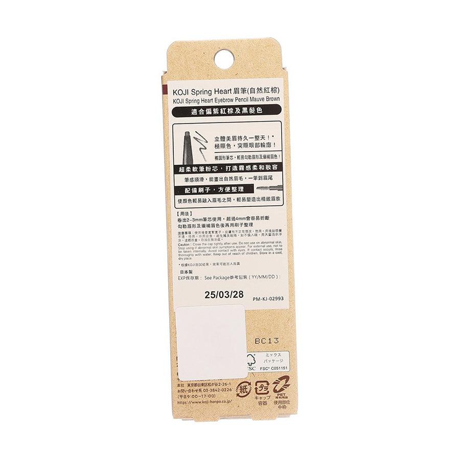 KOJI Spring Heart Eyebrow Pencil - Mauve Brown Waterproof Eyebrow Makeup for Natural Brows | Perfect for Everyday Wear & Special Occasions