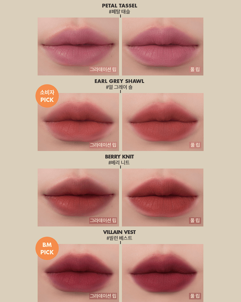 Rom&nd Zero Velvet Tint - Long Lasting Matte Lipstick (Autumn Knit Series) | Hydrating Vegan Lip Stain for Fall Makeup Looks | Perfect for Date Night & Everyday Wear