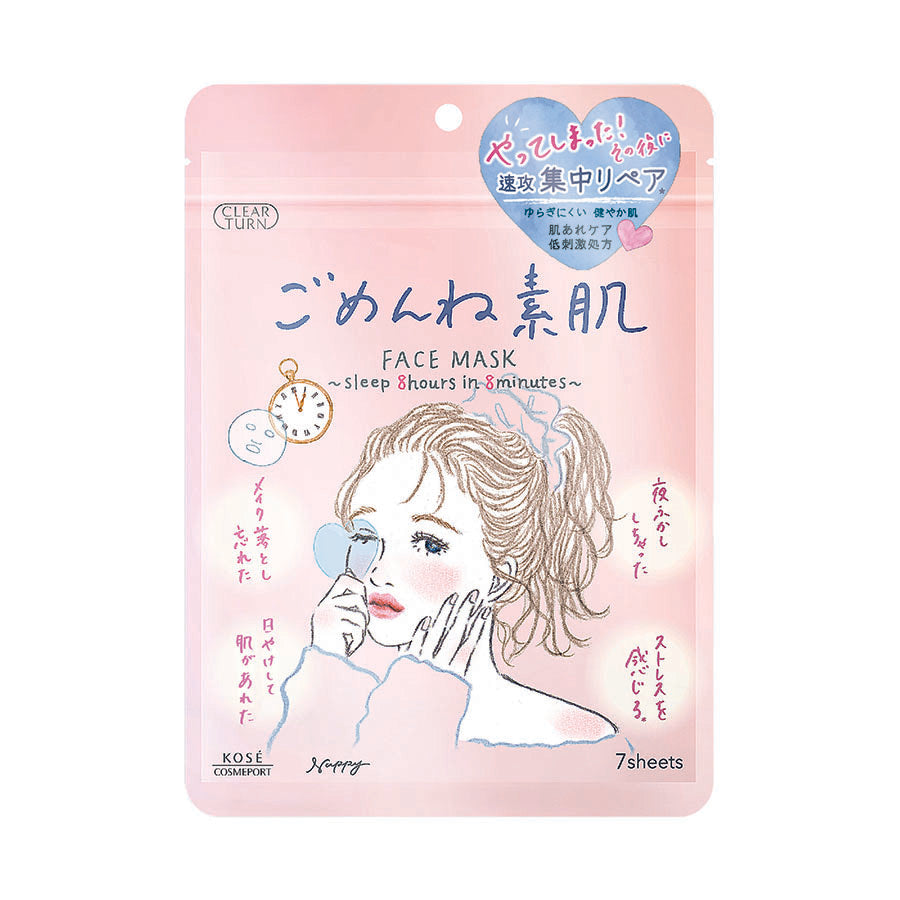 KOSE Clear Turn Better Than Sleep Conditioning Face Mask (7pcs) - Hydrating & Brightening Sheet Mask for Overnight Skincare, Perfect for Dry Skin & Nighttime Routine