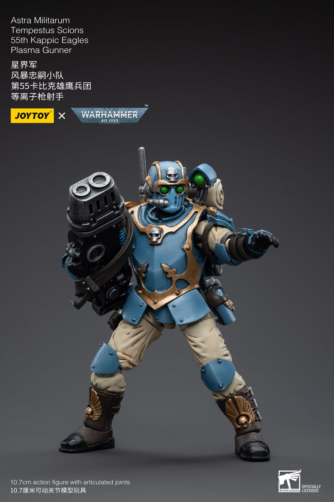 JOYTOY 1/18 Scale 3.75-inch Astra Militarum Tempestus Scions 55th Kappic Eagles Plasma Gunner Action Figure - Collectible Military Model for Warhammer 40K Fans & Tabletop Gaming