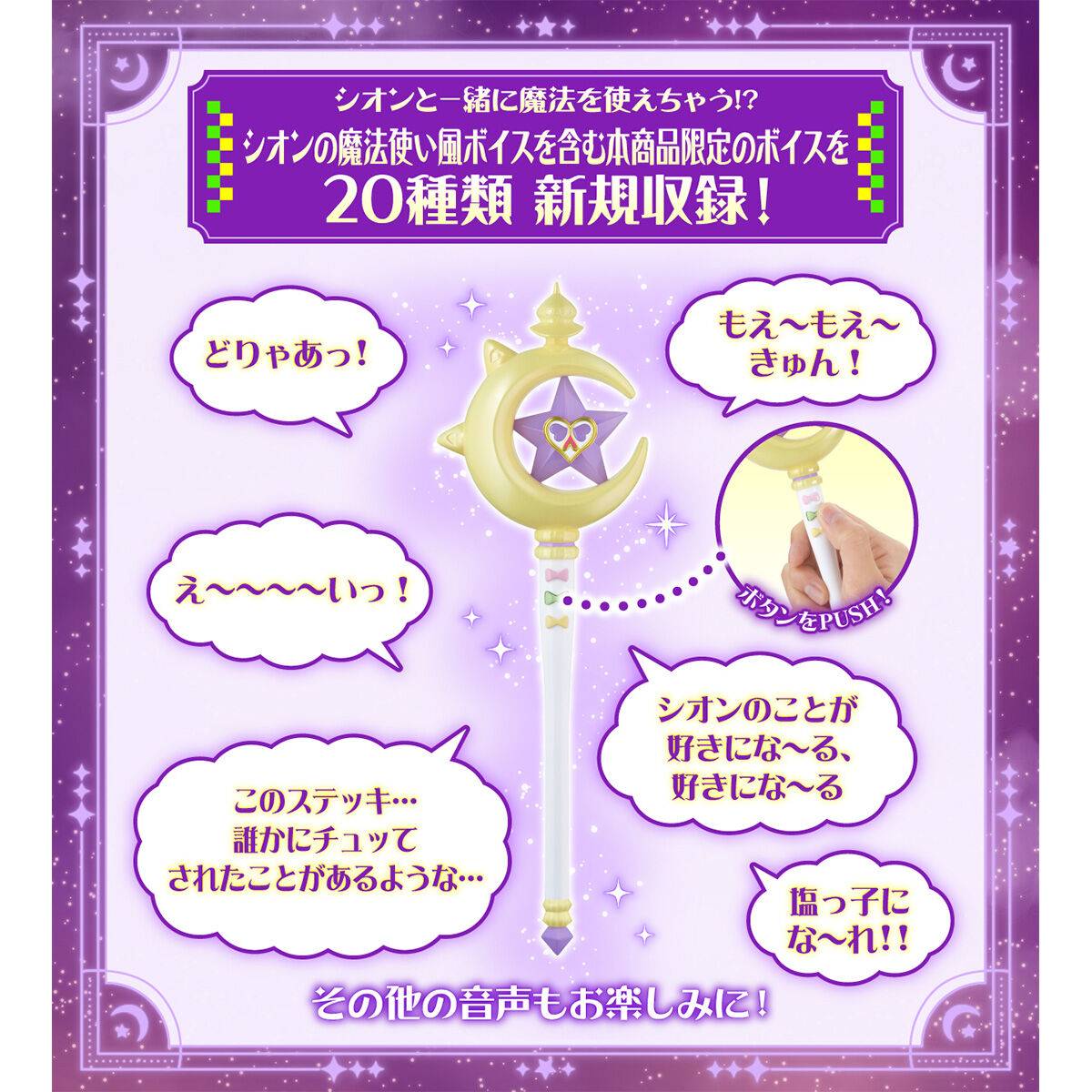 Bandai Hololive Production Murasaki Shion Wonderful Walking Stick - Anime Cosplay Cane for VTuber Fans, Collectors & Outdoor Events