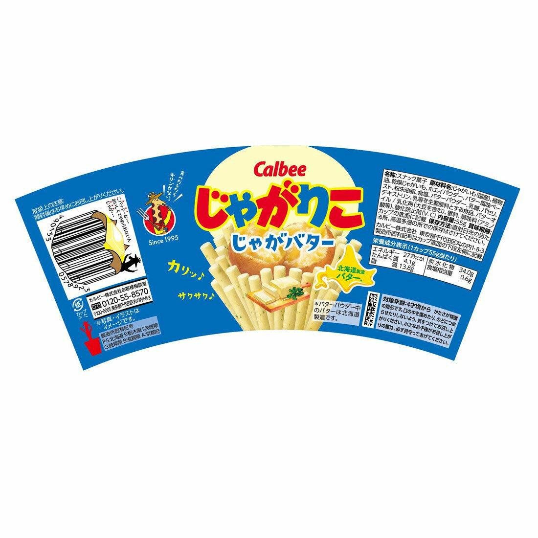 Calbee Jagarico Hokkaido Butter Flavored Potato Sticks 55g | Crunchy Japanese Snack for Parties, Office & Home