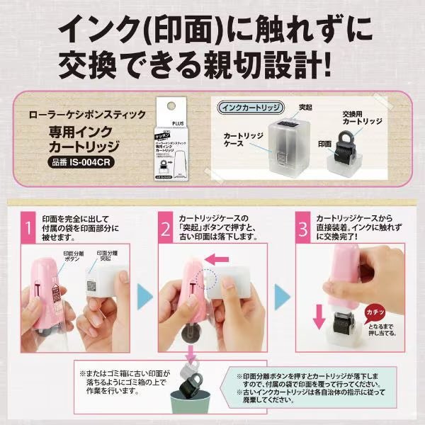 Roller Keshipon Stick Privacy Stamp Ink Cartridge for Documents & Mail - PLUS - Perfect for Shredding, Recycling & Protecting Personal Information