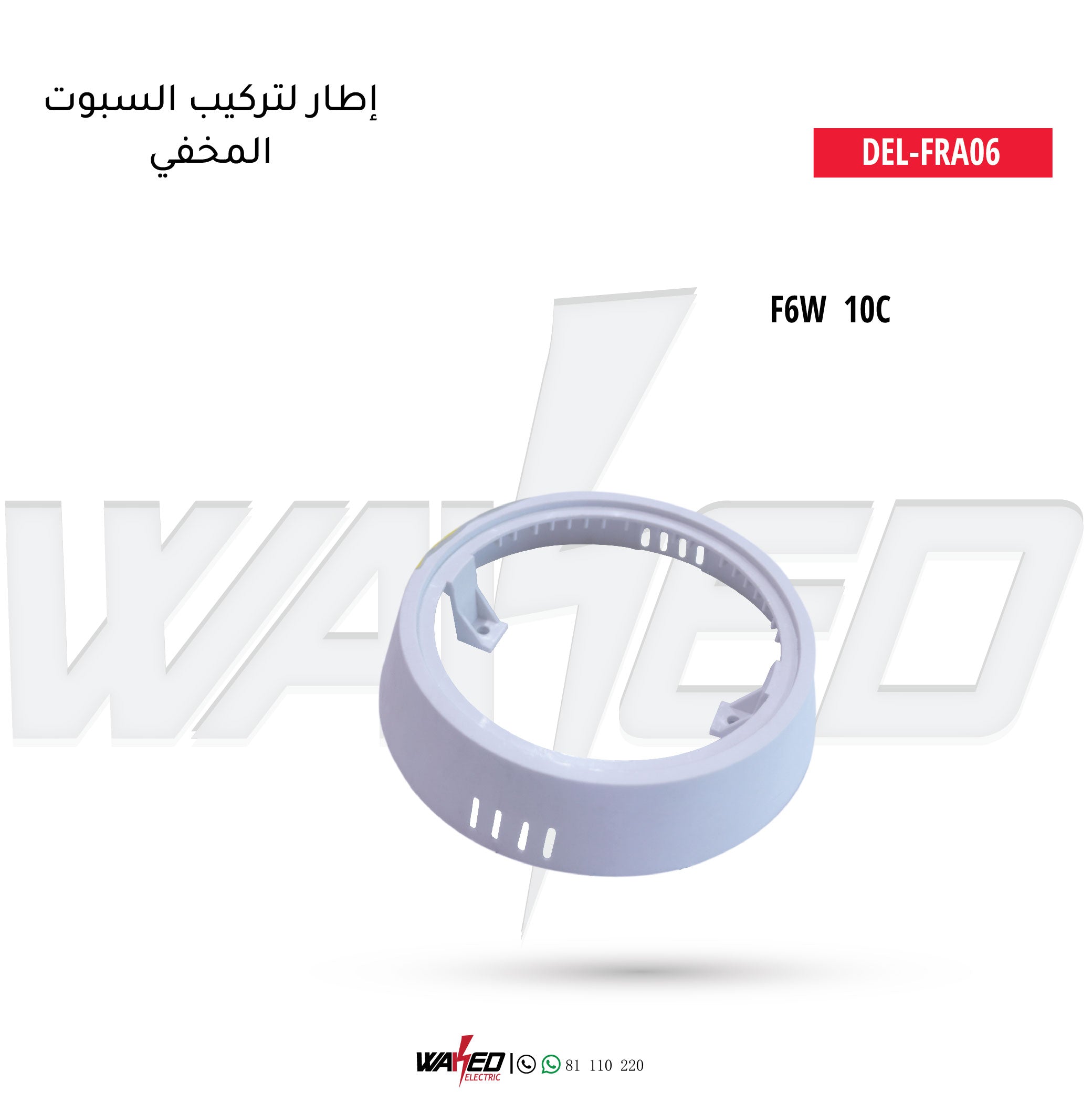 F6W Cover Spot - Hidden to Visible Conversion for Home & Office Security Cameras | Perfect for Indoor & Outdoor Surveillance