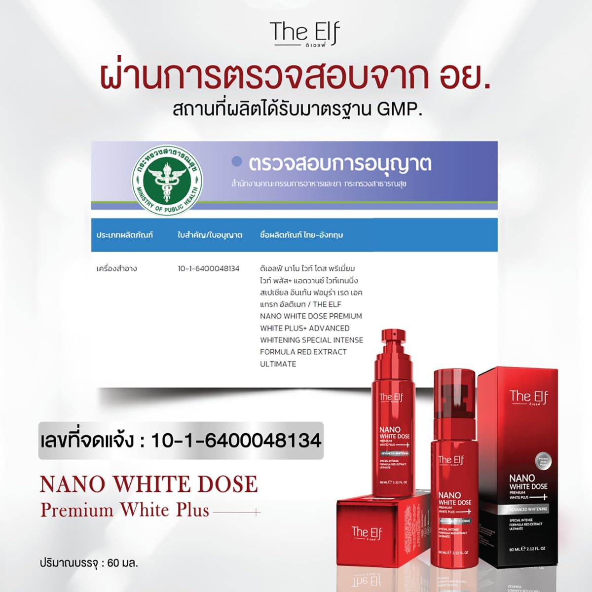 Elf Nano White Dose Serum 60ml - Swiss Moisturizing & Nourishing Face Serum for Smooth Skin | 8-Piece Skincare Set by Thaigiftshop | Includes Free Tomato Facial Mask | Perfect for Daily Hydration & Anti-Aging Routine