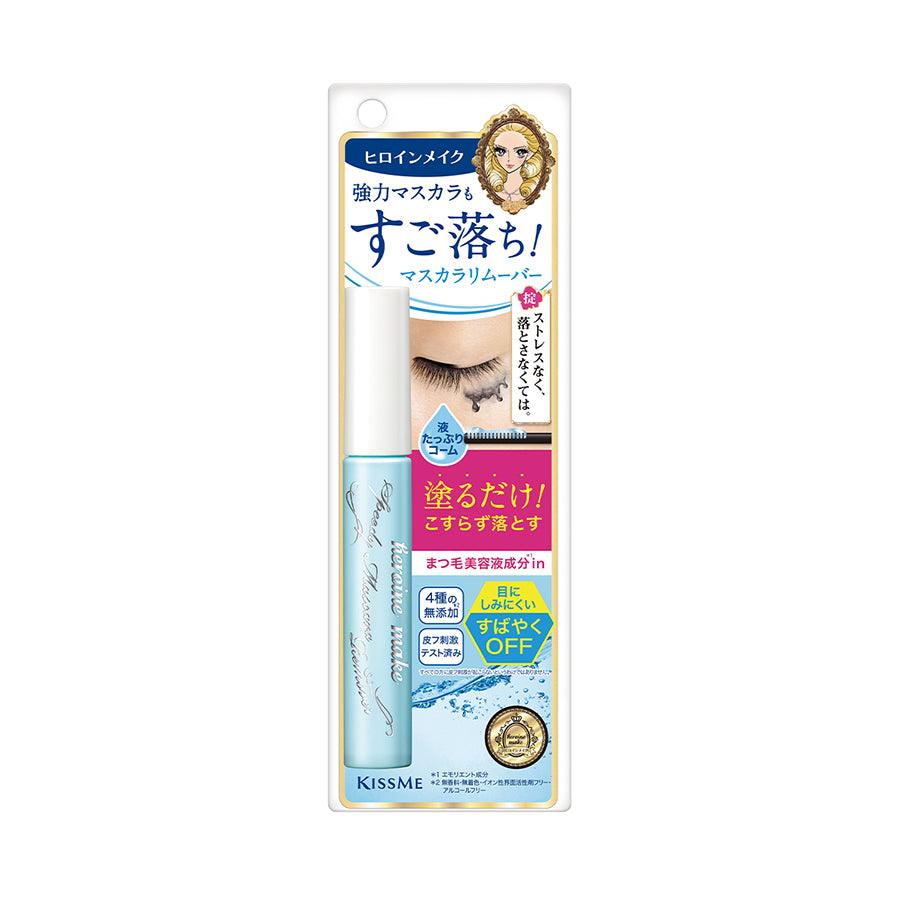 HEROINE MAKE Speedy Mascara Remover 6.6mL - Gentle & Effective Waterproof Makeup Remover for Sensitive Eyes | Perfect for Travel & Daily Makeup Removal