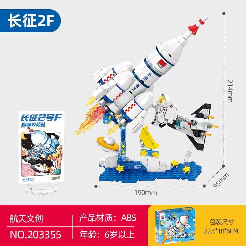 Sembo 4-in-1 Cute Rocket Building Blocks Set - STEM Educational Toy for Kids, Space Exploration Model Kit for Creative Play & Home Decoration