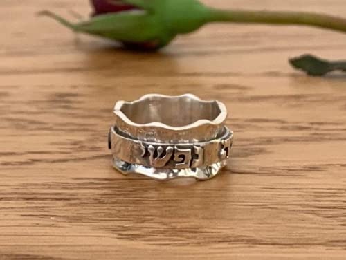 Jewish Wedding Ring for Women - Sterling Silver Hebrew Spinner Ring with Wide Hammered Band | Perfect for Engagements, Anniversaries & Spiritual Gifts