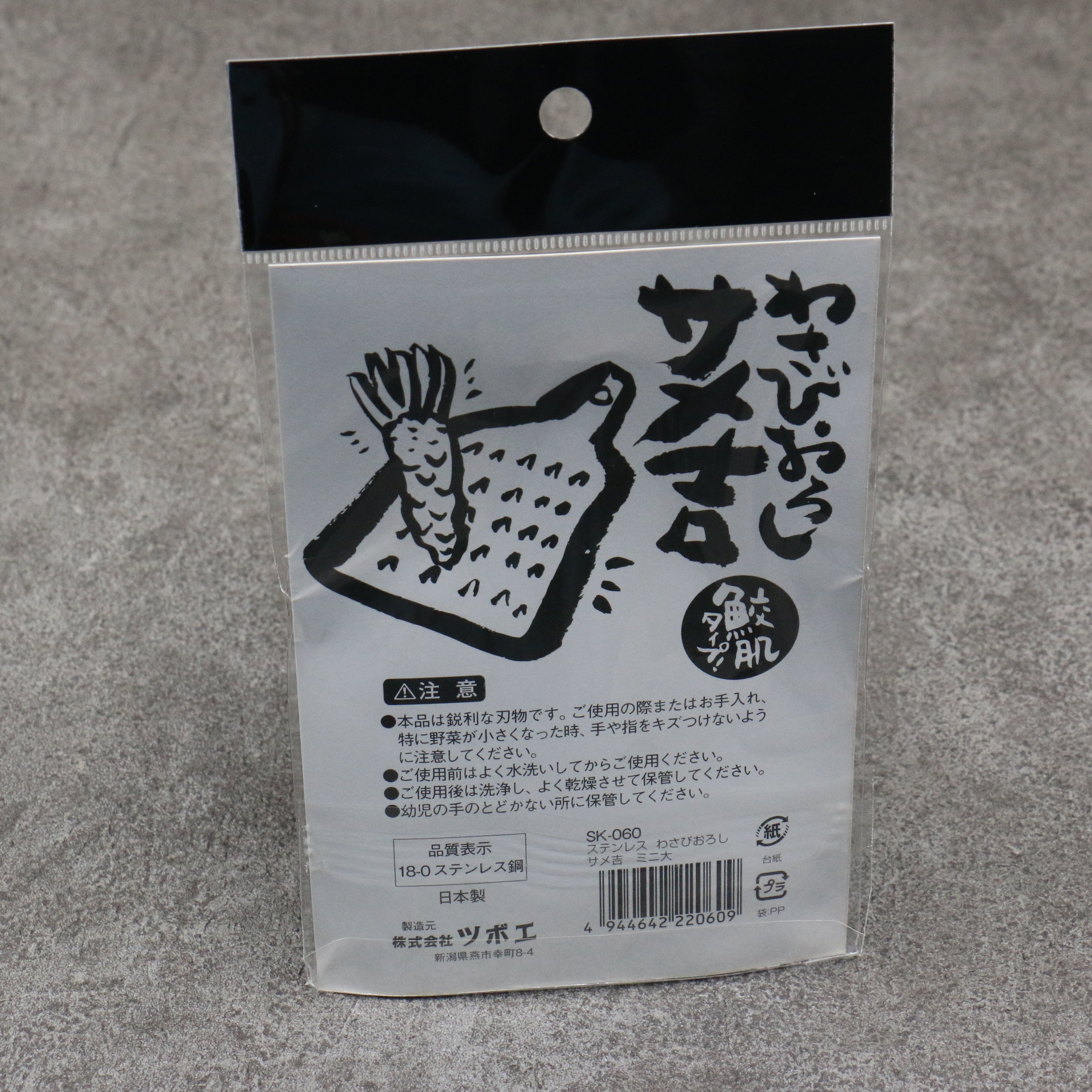 Premium Mini Samekichi Wasabi Grater - Stainless Steel 70mm x 120mm for Sushi, Sashimi & Japanese Cuisine - Perfect for Home Kitchens & Restaurants