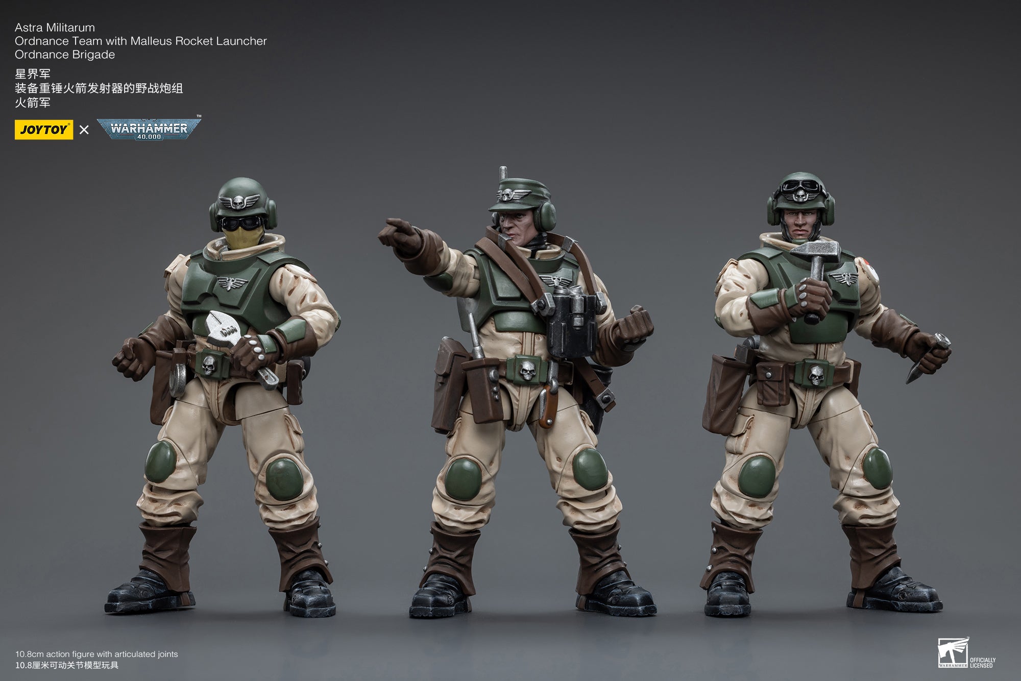 1/18 JOYTOY 3.75 Inch Warhammer 40K Astra Militarum Ordnance Team Action Figure with Malleus Rocket Launcher - Perfect for Collectors, Wargaming & Tabletop Battles