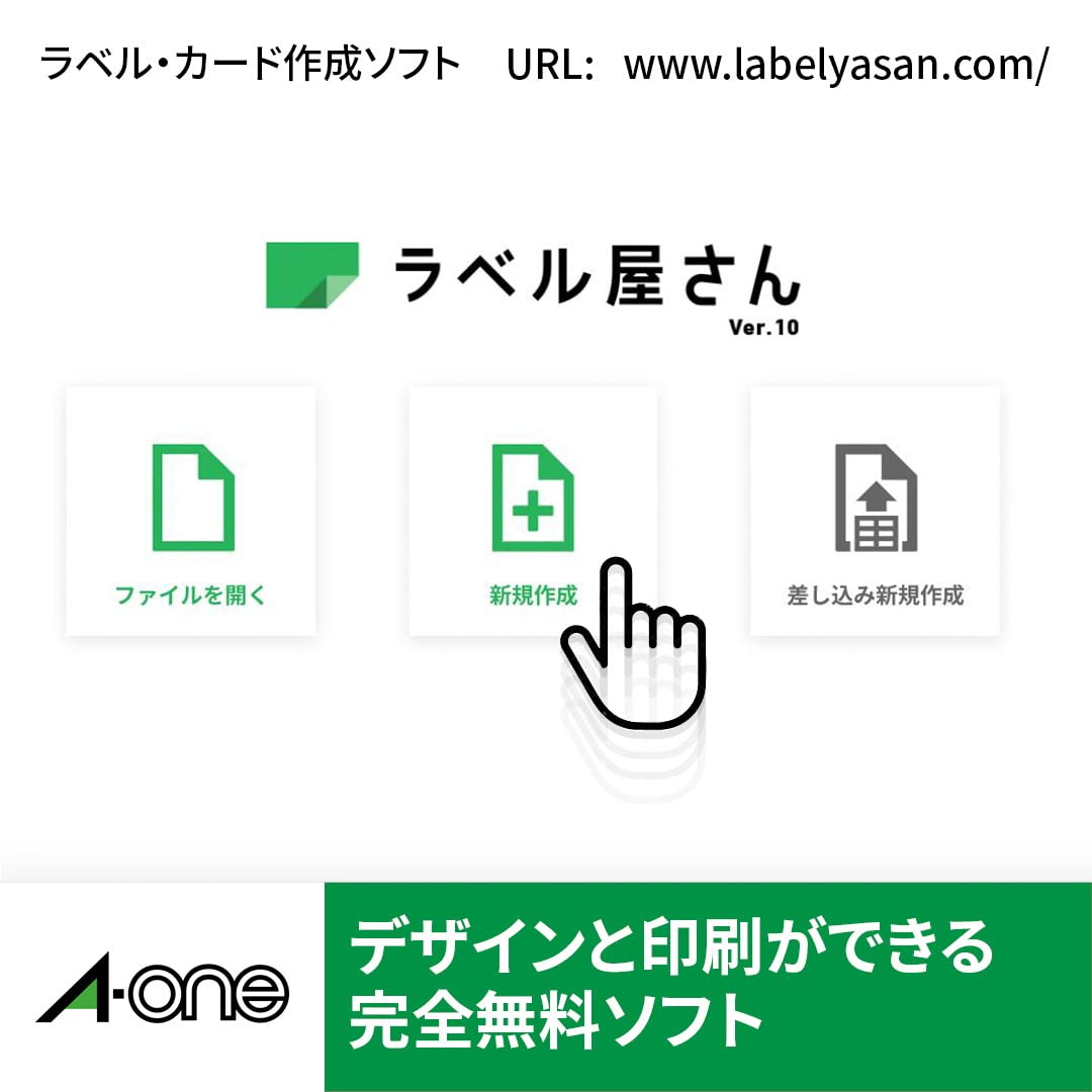A-One Label Seal - Easy Peel Off Uncut A4 (100 Sheets) - Matt White Paper for Laser Printers - Japan Import - Ideal for Office, Mailing & Packaging