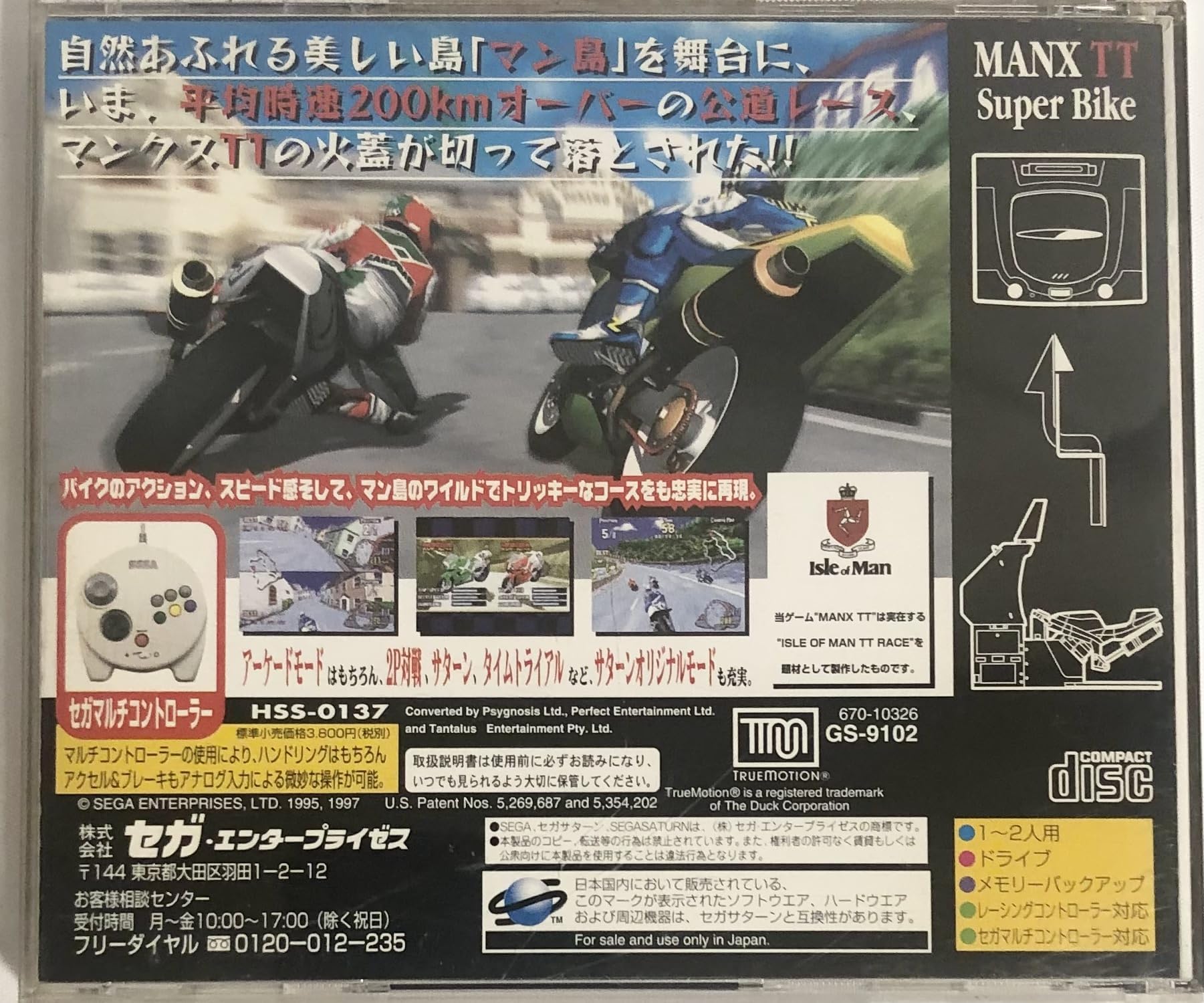 Manx TT Super Bike - Japan Import Racing Game for PlayStation - Perfect for Retro Gaming Enthusiasts & Collectors