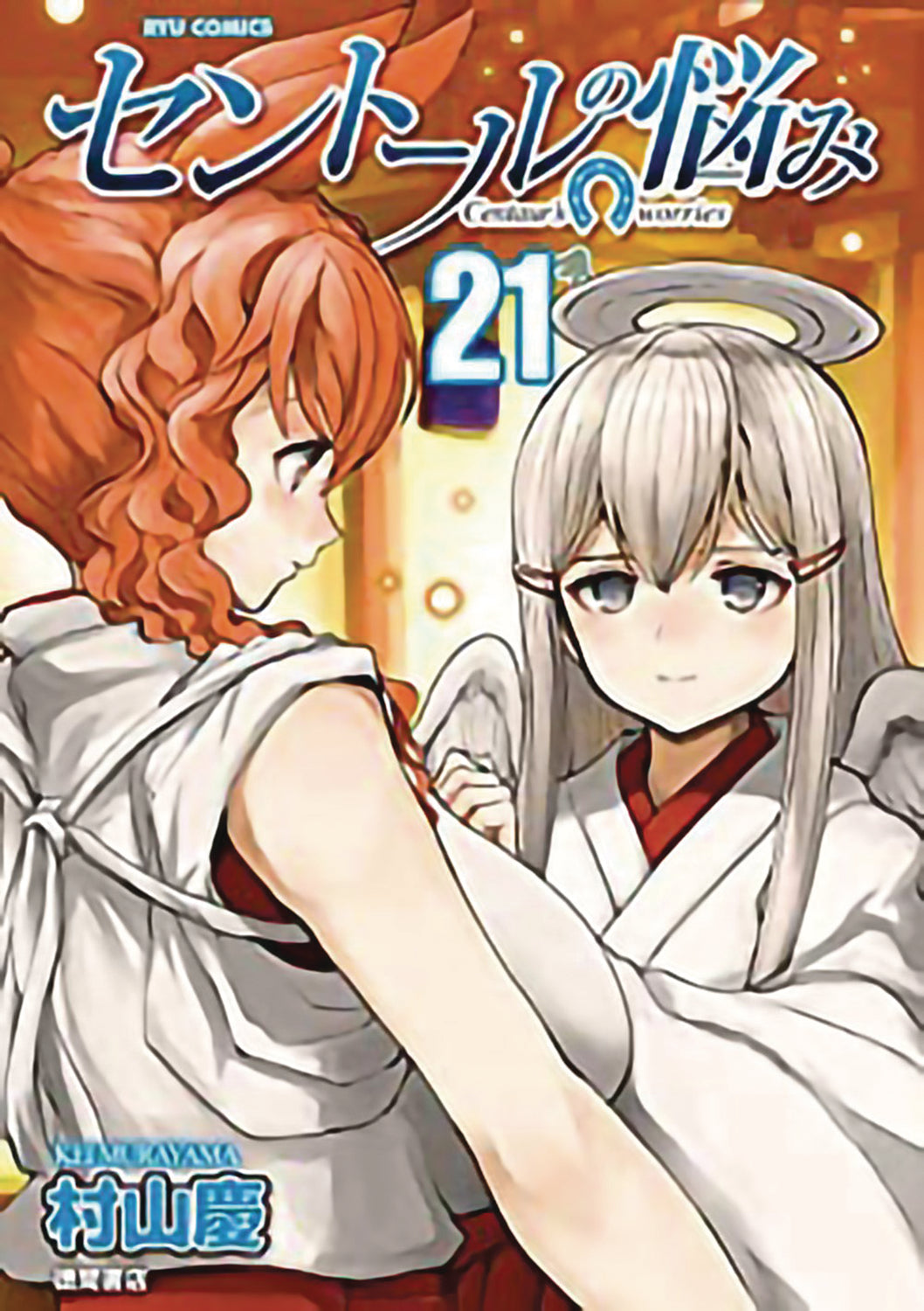 A Centaurs Life GN Vol 21 (MR) - Fantasy Manga Graphic Novel | Perfect for Manga Collectors & Fantasy Readers | Great for Home Reading & Gift Giving