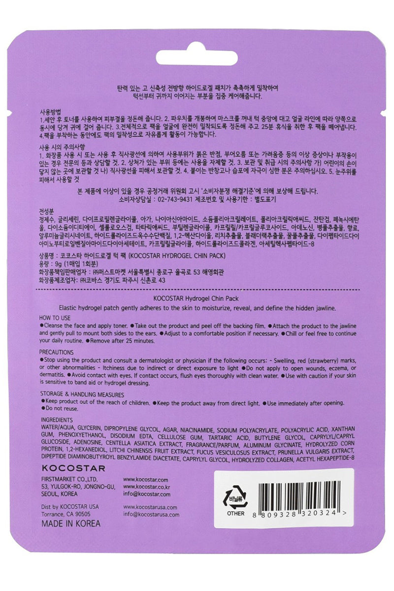 Hydrogel Chin Pack Set - Firming & Lifting Face Mask for Double Chin Reduction - Use at Home or Spa for Relaxing Skincare Routine