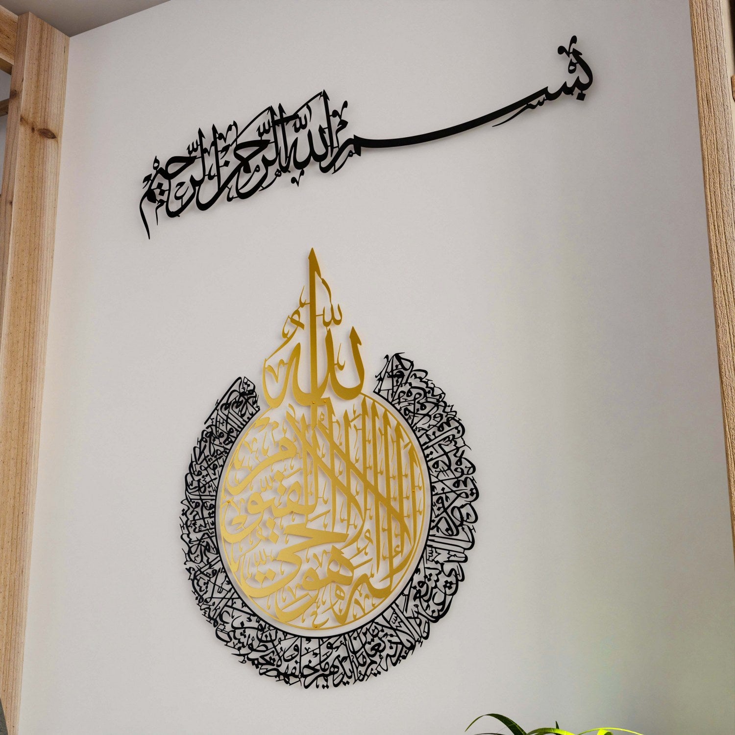 Bismillah & Ayatul Kursi Islamic Calligraphy Wall Art Set - Premium Muslim Home Decor for Living Room, Bedroom & Mosque | Spiritual Arabic Wall Hangings for Islamic Housewarming Gifts