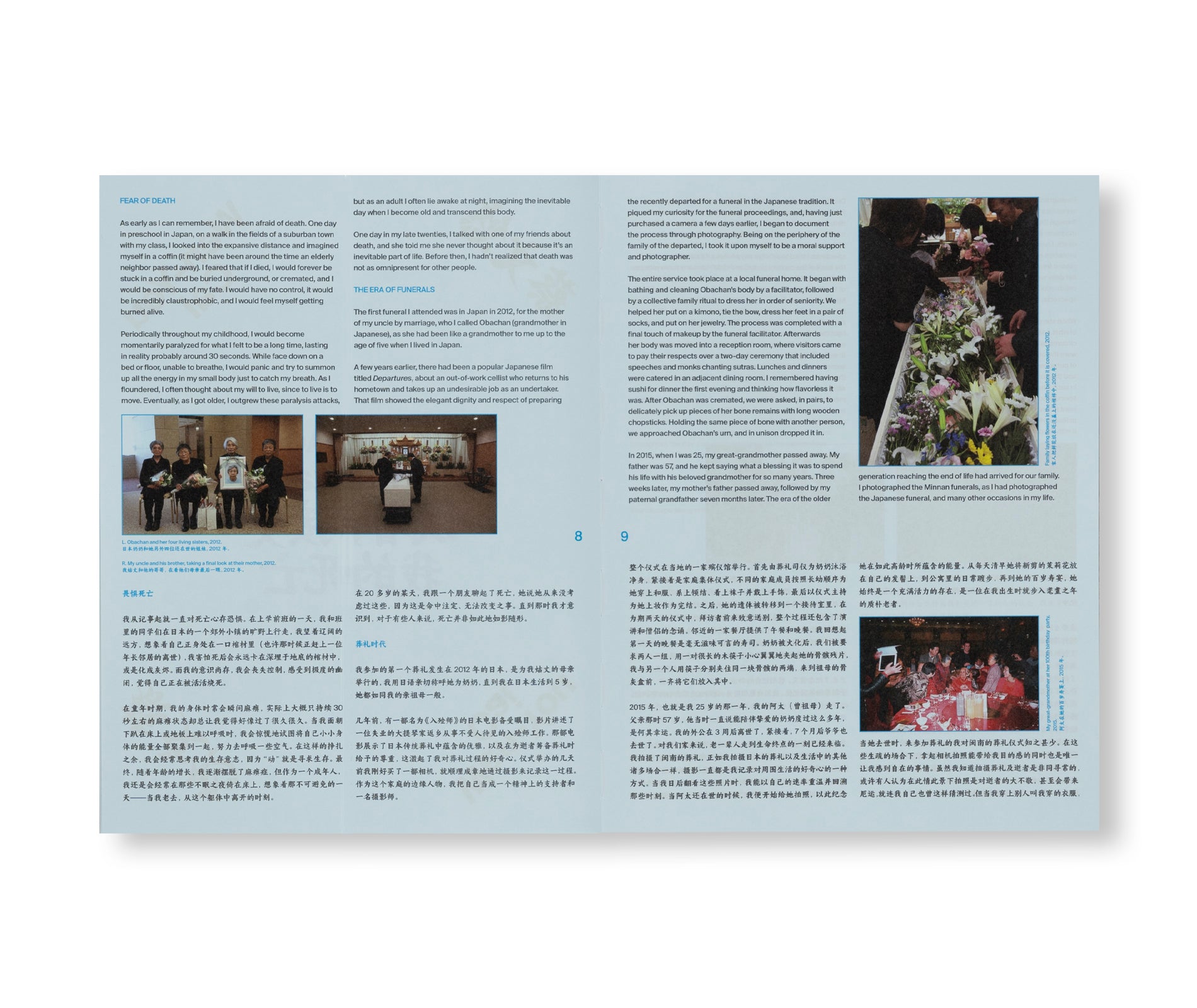 MINNAN EXIT - The Art of Leaving Without Goodbye by Wen You Cai | Chinese Literature, Poetry & Philosophy | Perfect for Book Clubs, Gifts & Self-Reflection