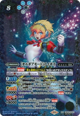 Aigis CB33 XX01 XX SECRET - Premium Cosplay Costume for Anime & Gaming Fans | Perfect for Conventions, Halloween, and Themed Parties
