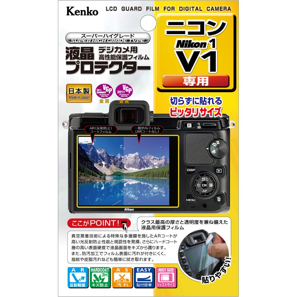 Kenko Anti-Glare LCD Screen Protector for Nikon 1 V1 Camera - HD Clear Scratch-Resistant Film for Digital Camera Display Protection | Bubble-Free Installation | Perfect for Travel Photography, Outdoor Shooting, Vlogging & Daily Use | Protects Screen from Scratches & Glare During Adventures | Ideal for Hiking, Safari, Beach Trips & Professional Photography