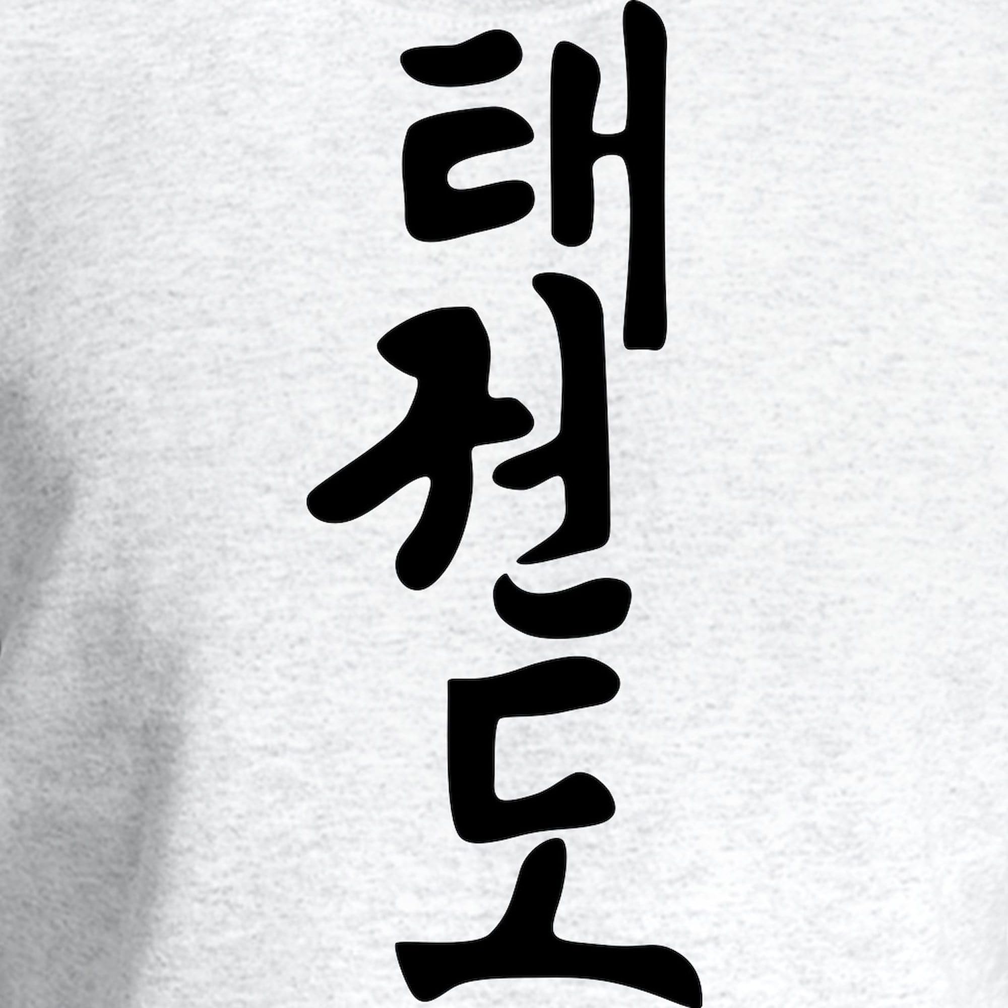 Taekwondo Sweatshirt - Classic Crew Neck Lightweight Pullover for Men & Women | Perfect for Martial Arts Training, Gym Workouts & Casual Wear